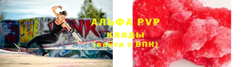 где купить   Уссурийск  ОМГ ОМГ онион  A PVP VHQ 